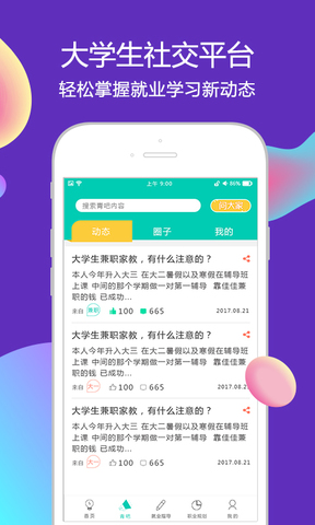 青葱公社  v1.0.15图3