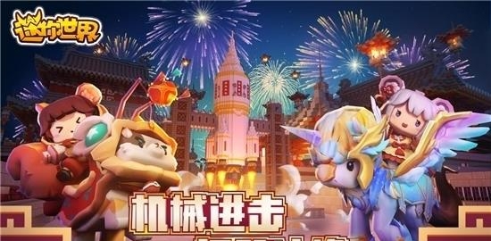 迷你世界激活码生成器2020  v0.41.0.0图3