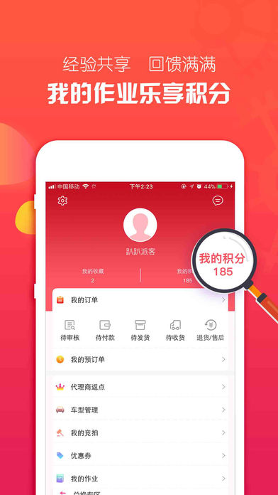趴趴派客  v2.3.7图5