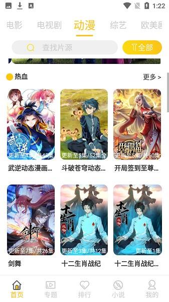 白嫖影视  v4.5.2图5