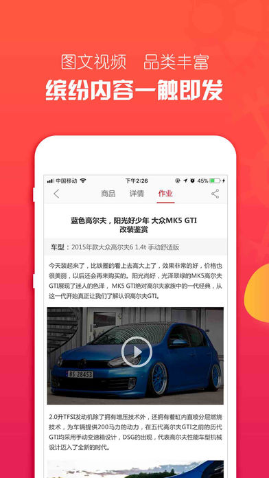 趴趴派客  v2.3.7图4