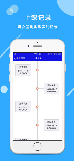 计课宝  v1.013图4