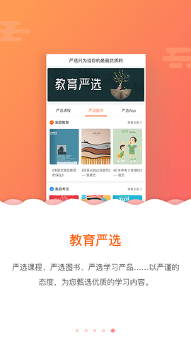 孩有为