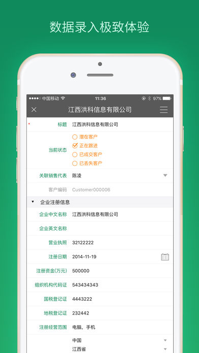 九章全协同  v3.2.1图2