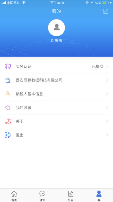 纳服助手  v1.0图3