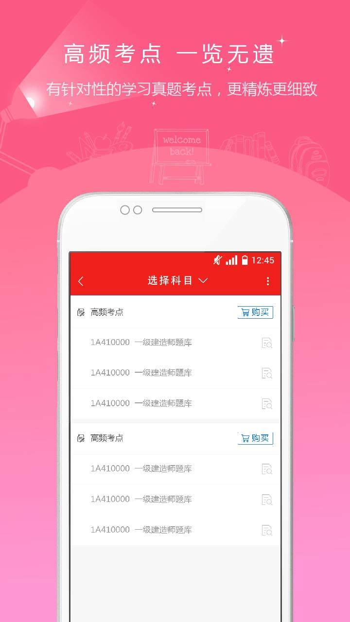 安全工程师准题库  v4.90图2
