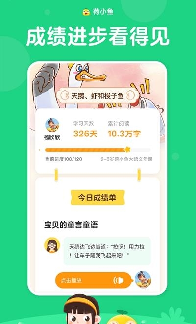 荷小鱼AI互动课  v1.6.4图2