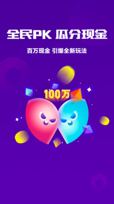 百万对战  v1.00图1
