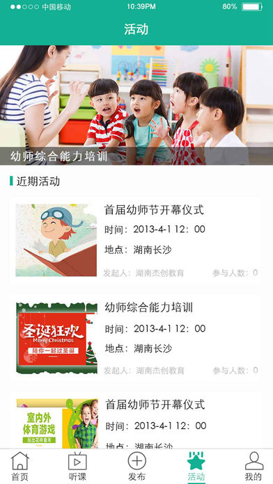 显百教育  v1.4图1