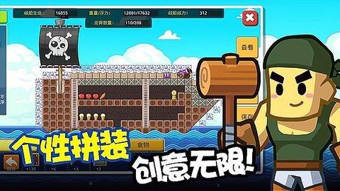 迷你海盗  v0.2.41图3