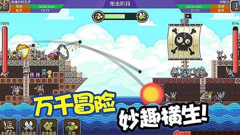 迷你海盗  v0.2.41图2