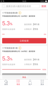 浙里投  v3.8.3图2