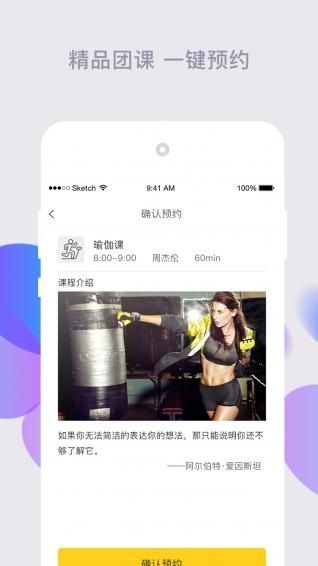 怡者健身  v2.6.2图4