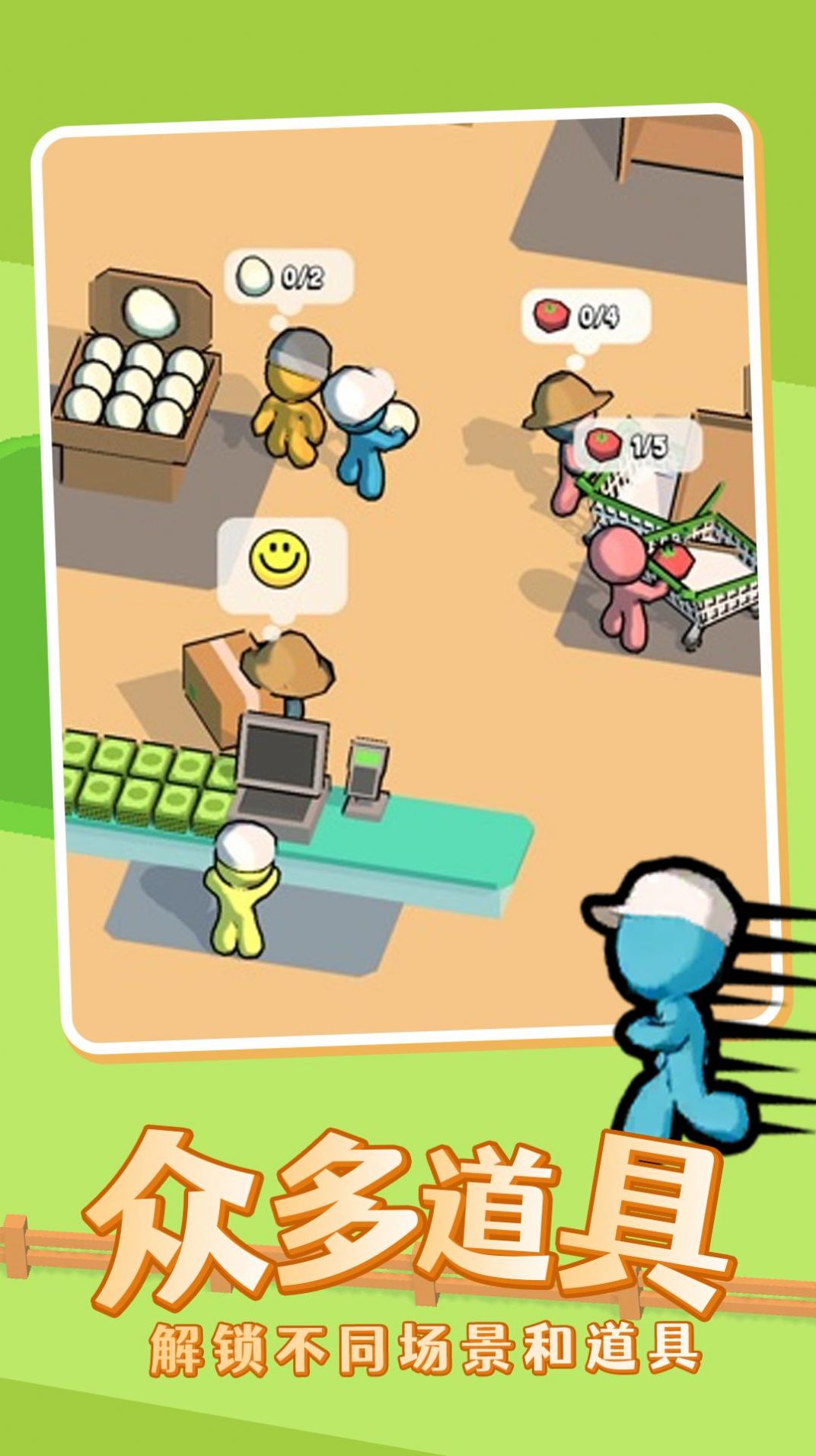 我的迷你商店  v1.0.0图3
