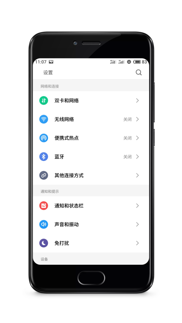 小圆角应用  v2.4.1图4