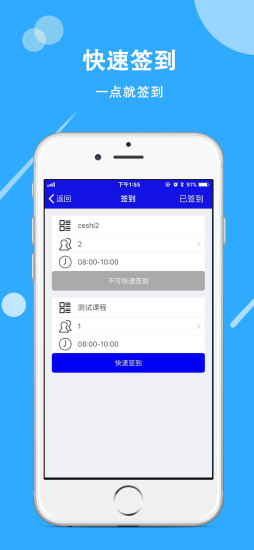 计课宝  v1.013图3