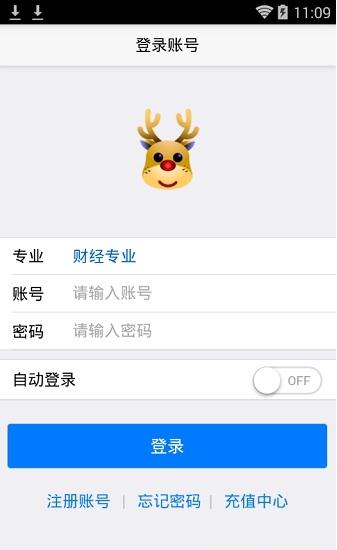 轻松学春考  v2.5图2