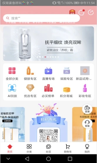 创客云商商城安卓版  v4.2.7图4