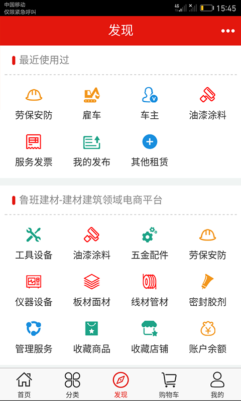 鲁班世界  v3.3.4图4