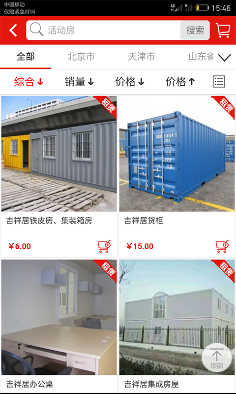 鲁班世界