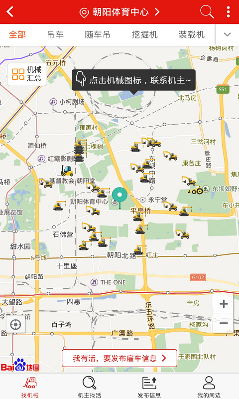 鲁班世界  v3.3.4图3