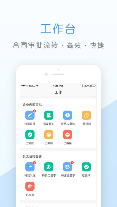 核桃企业版  v1.6.0图4