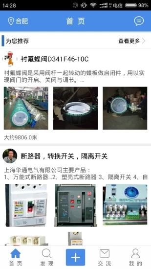 工程CEO  v1.0.70图2