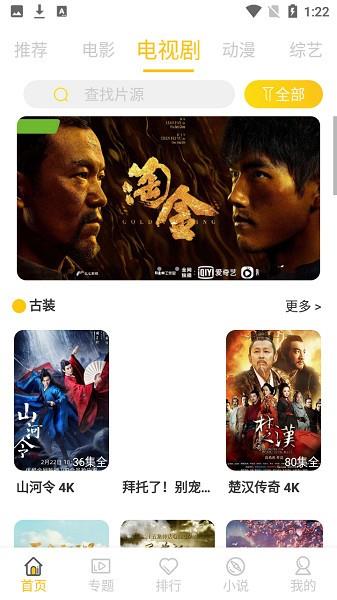 白嫖影视  v4.5.2图4