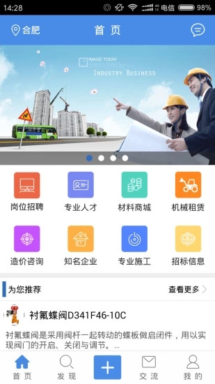 工程CEO  v1.0.70图1