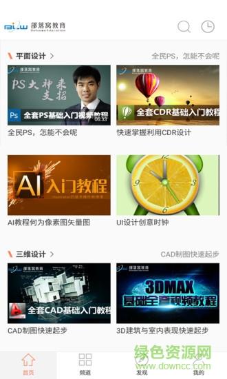 ps教程视频手机  v1.0.38图1