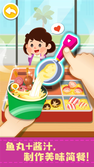 宝宝便利店长  v9.69.00.00图1