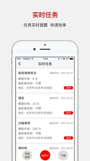 拐棍网师傅端  v2.3.0图2