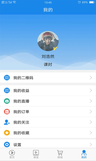 先生开讲  v1.6.4图1