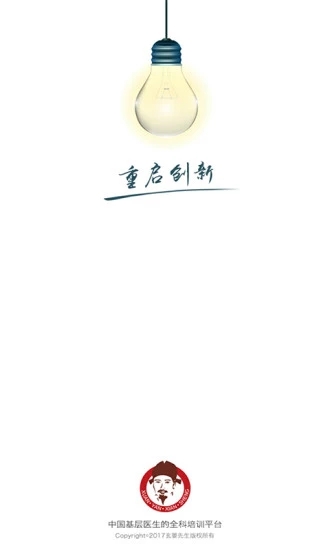 先生开讲  v1.6.4图2