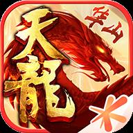 屠龙战