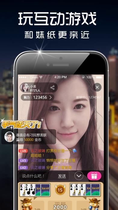 哦哦直播官方版  v1.0图2