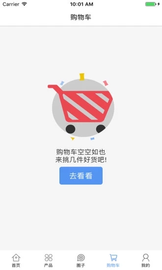 衣品汇  v2.3图2