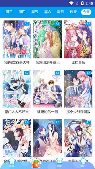 小漫画基地  v2.0.0图3