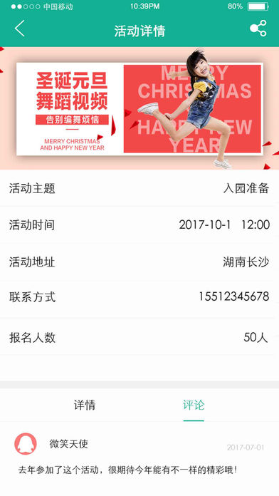 显百教育  v1.4图3