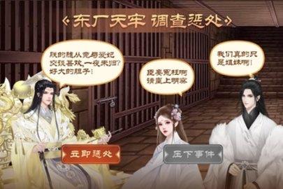 皇帝成长计划2  v2.1.0图3