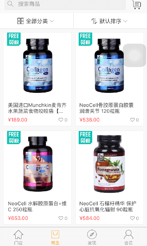 洋品生活  v1.0.5图4