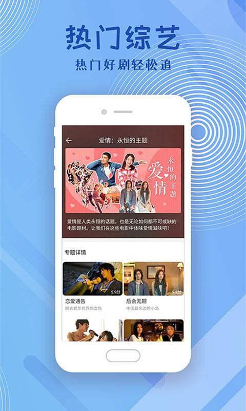 影视大全高清版  v2.5.0图4