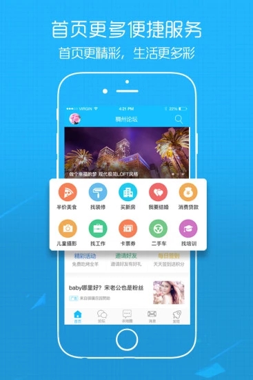 稠州论坛  v3.8.0图3