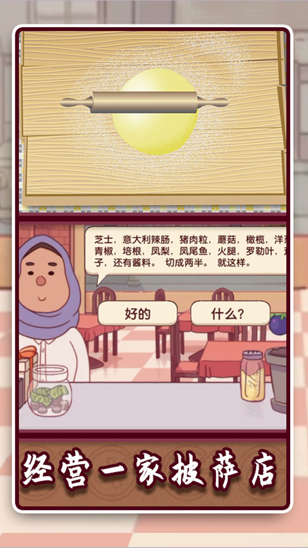 中国好厨师
