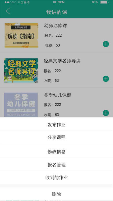 显百教育