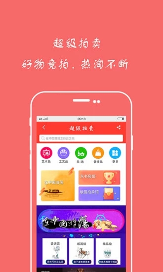 超级社区  v1.3.4图2