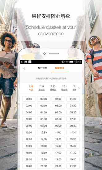 伴鱼老师版  v2.9.5.0图2