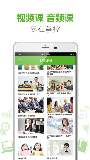 新东方掌学  v3.1.8图1