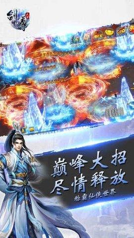 太古剑尊  v1.0.3图3