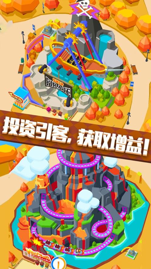 我在游乐园当老板  v1.0.1图3